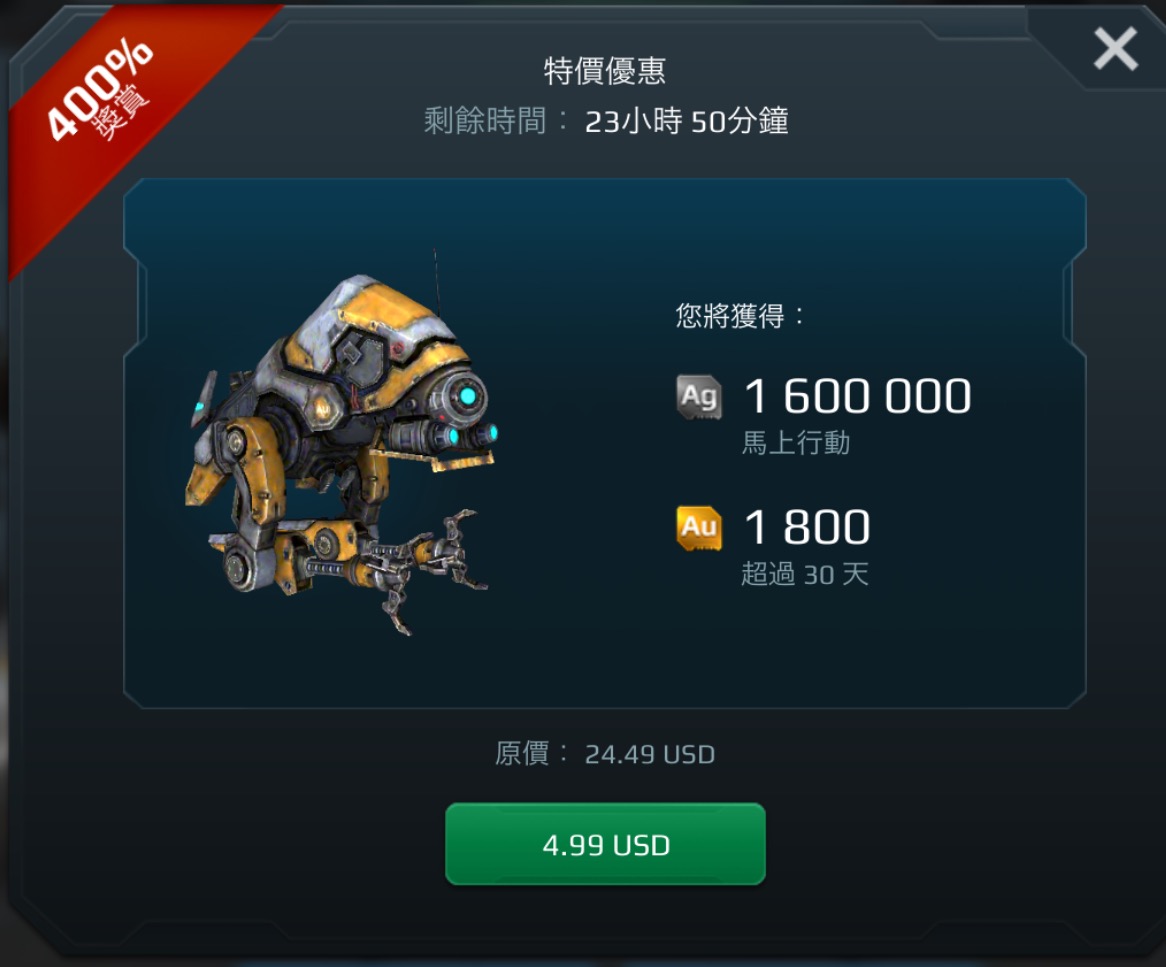 情報 更新1 4 Walking War Robots 哈啦板 巴哈姆特