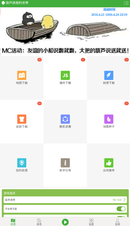 情報 Minecraft Pe五大啟動器簡介 Minecraft 我的世界 當個創世神 哈啦板 巴哈姆特
