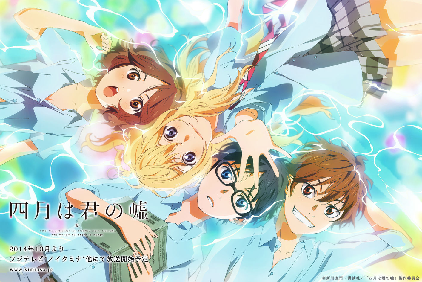 Canelé, Shigatsu wa Kimi no Uso Wiki