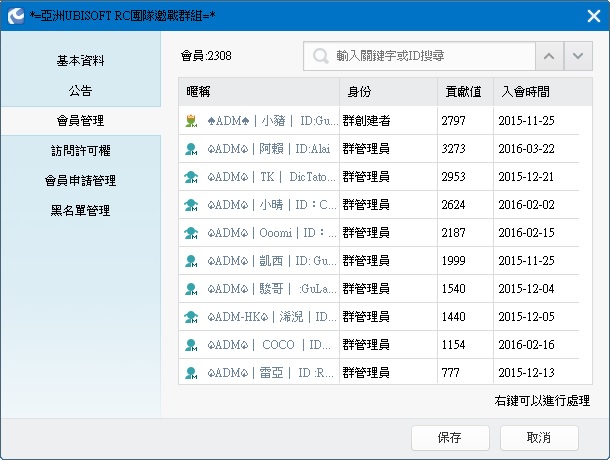 討論 虹彩六號rc邀戰群組 目前轉戰bf1 停止招募 虹彩六號系列哈啦板 巴哈姆特