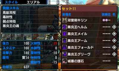 Mhx狩獵記錄09 黑炎王復仇戰 Kyosuke1344的創作 巴哈姆特