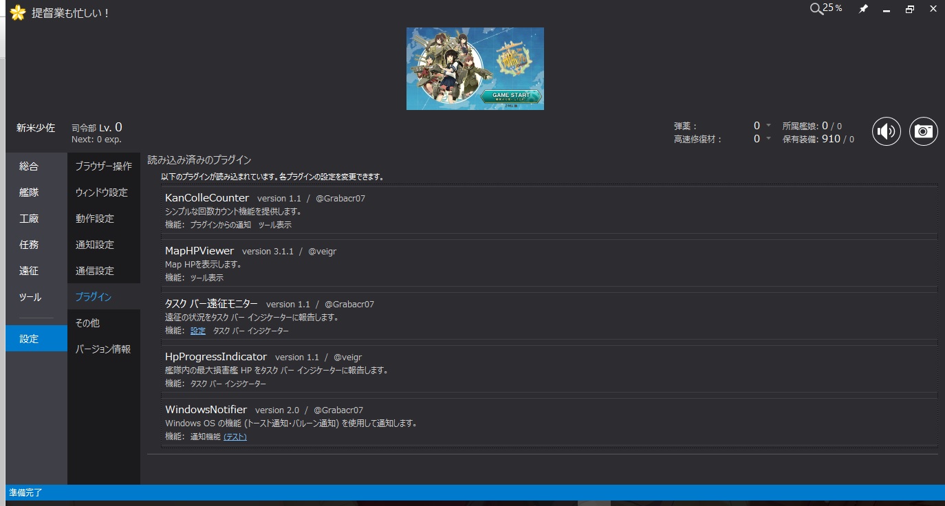 攻略 艦これ專用瀏覽器介紹 提督業も忙しい Kancolleviewer 艦隊collection 哈啦板 巴哈姆特
