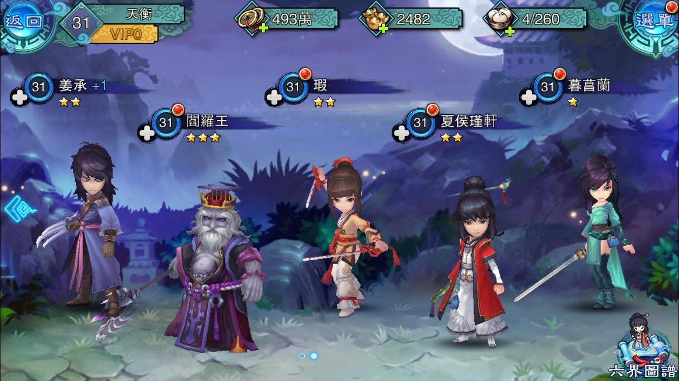 RE:【閒聊】不是你要練哪些角色 是你只能練哪些角色 @仙劍奇俠傳五－前傳 哈啦板 - 巴哈姆特