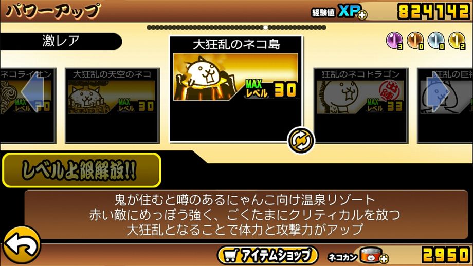攻略 大狂亂島通關 其實這只是一個貓咪強度檢驗關 貓咪大戰爭 にゃんこ大戦争 哈啦板 巴哈姆特