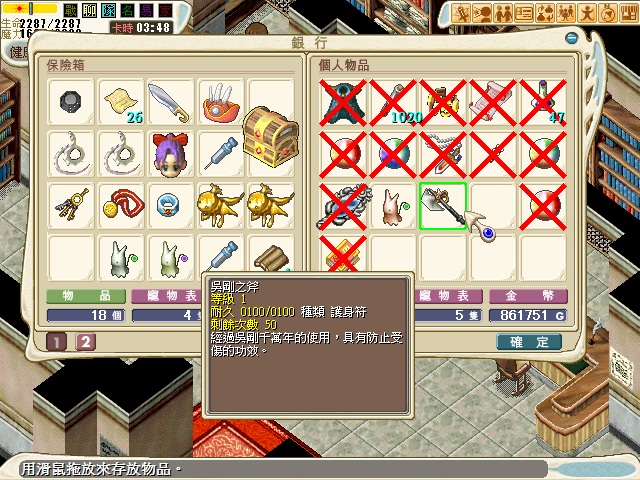 Re 閒聊 玩家開講 分享收藏的懷舊 稀有的魔力道具 魔力寶貝哈啦板 巴哈姆特