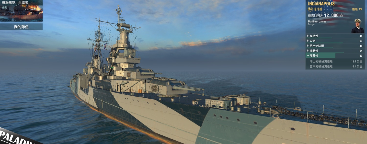 心得】USS Indianapolis 印第安納波利斯號巡洋艦@戰艦世界World of Warships 哈啦板- 巴哈姆特