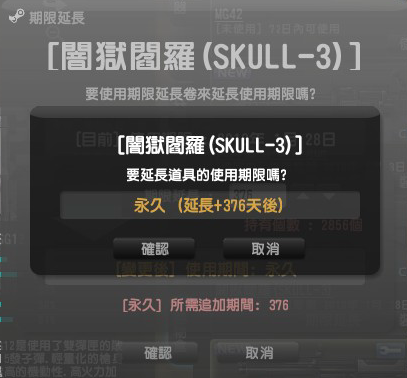 心得 不用花錢即可取得永久武器的方法 Cs Online 絕對武力 哈啦板 巴哈姆特