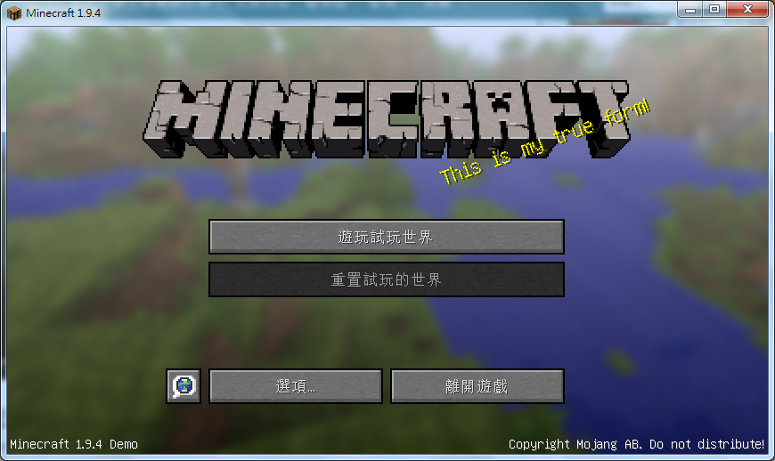 心得 如何使用試用版 測試板使用教學 Minecraft 我的世界 當個創世神 哈啦板 巴哈姆特