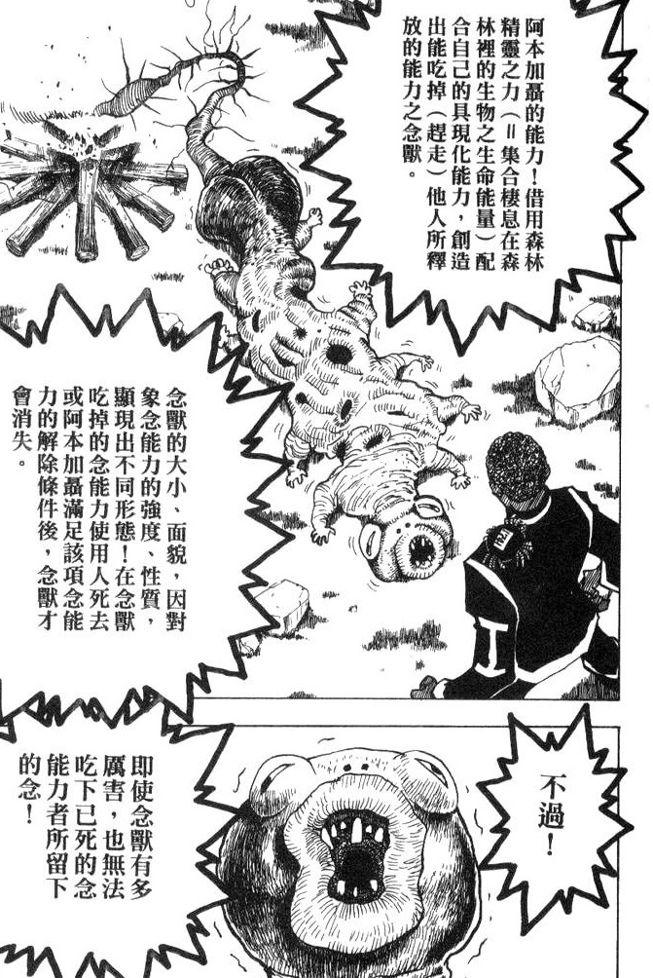 Re 情報 354情報 獵人hunter X Hunter 哈啦板 巴哈姆特