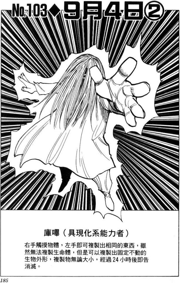 RE:【情報】352情報 @獵人 Hunter x Hunter 哈啦板 - 巴哈姆特