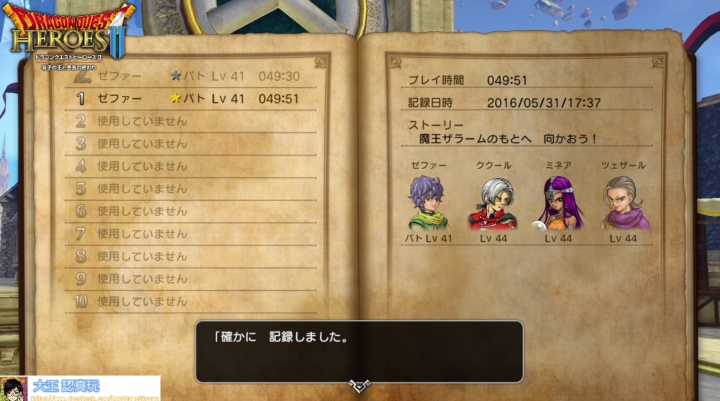 心得 大王認真玩勇者鬥惡龍英雄集結2 無雷連線 破關推薦心得 Ps4 Playstation4 哈啦板 巴哈姆特