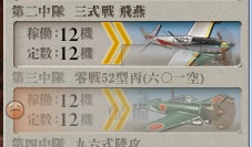 艦これ 基地航空隊介紹 17 1 8更新 Macchiato的創作 巴哈姆特