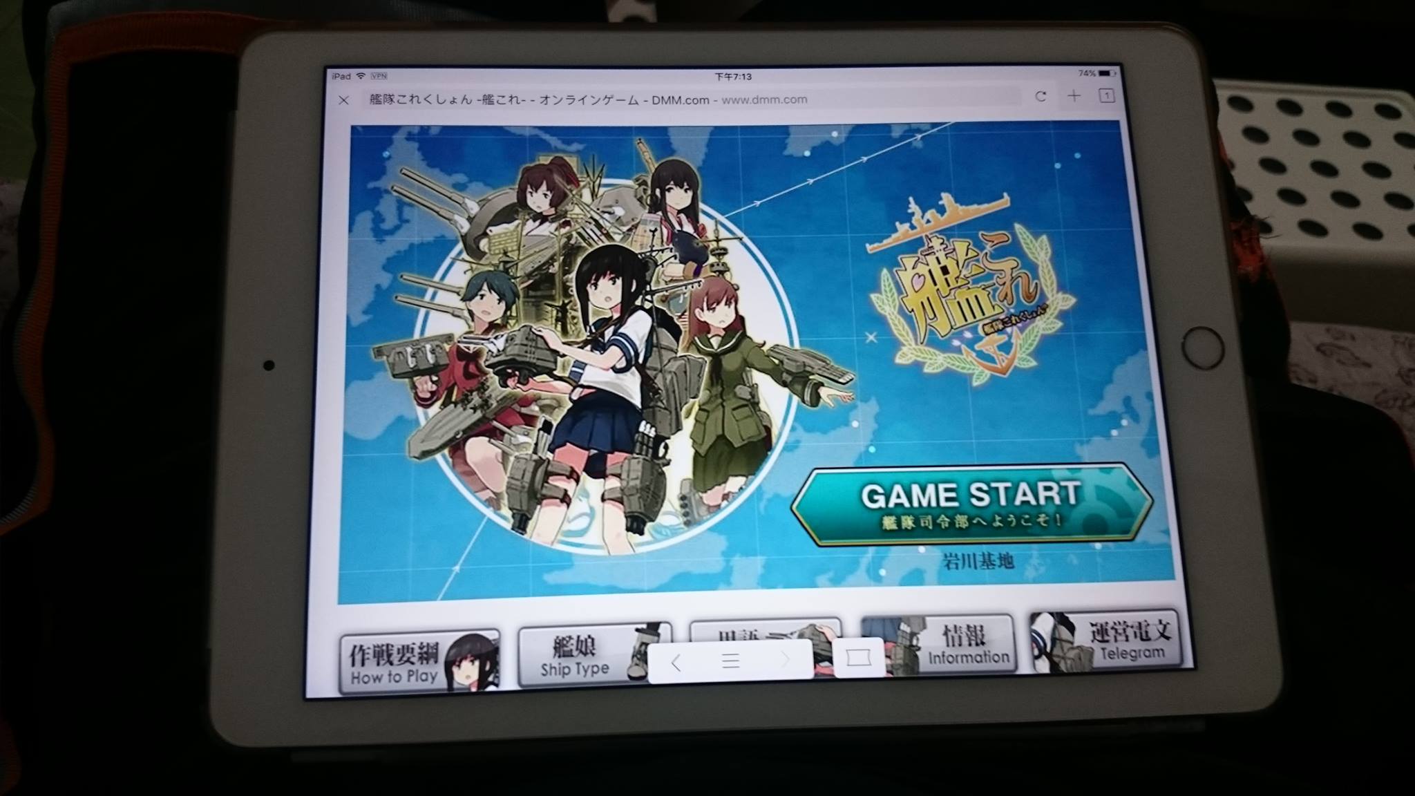 Ios玩艦娘 Baha的創作 巴哈姆特