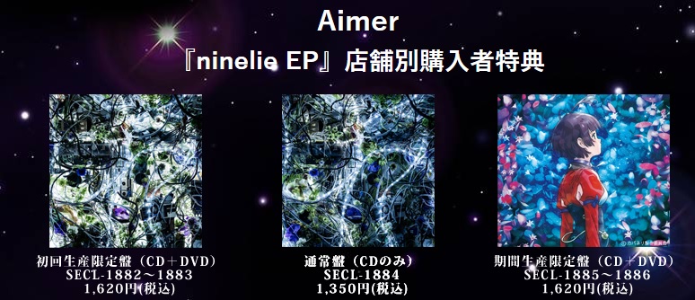 Aimer - Ninelie - Amazon.com Music