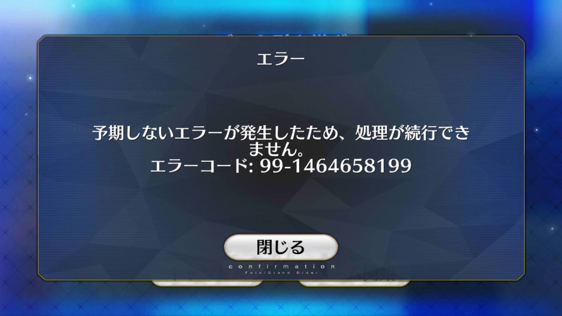 問題 求助 現在是否無法引繼 Fate Grand Order 哈啦板 巴哈姆特