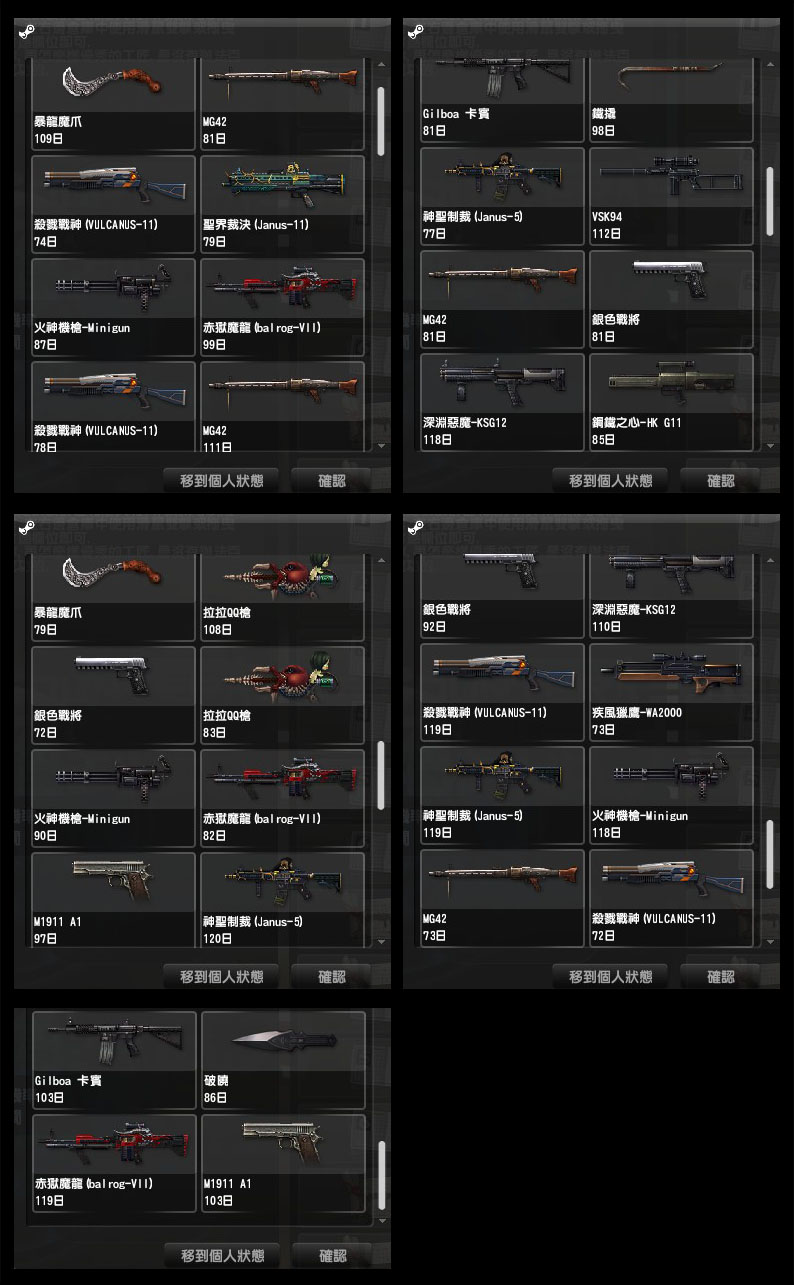 【心得】測試「武器製作」永久的機率 @CS Online﹝絕對武力﹞ 哈啦板 - 巴哈姆特