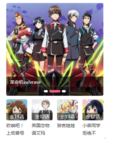 革命机Valvrave OP ED 合辑_哔哩哔哩_bilibili