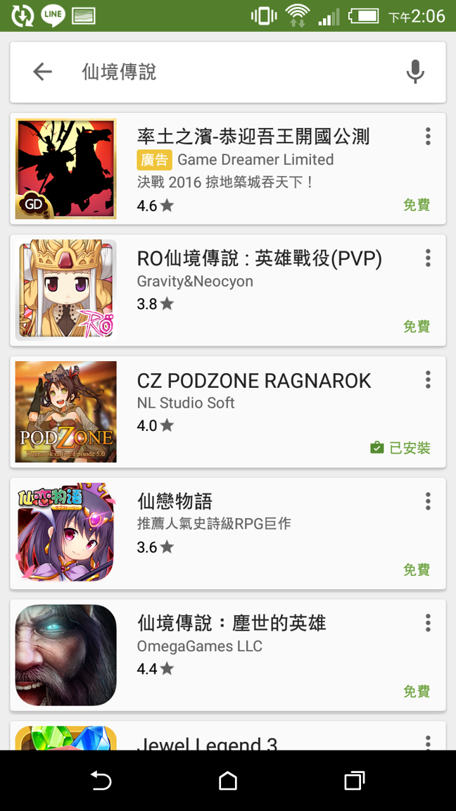【情報】Pod zone Ragnarok討論區+手機教學 @RO 仙境傳說 Online 哈啦板 - 巴哈姆特