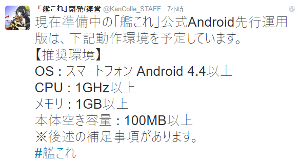 心得0805 Android手機遊玩艦隊收藏艦これ艦collection 艦娘 不需電腦遠端操作 Lovelive4753的創作 巴哈姆特
