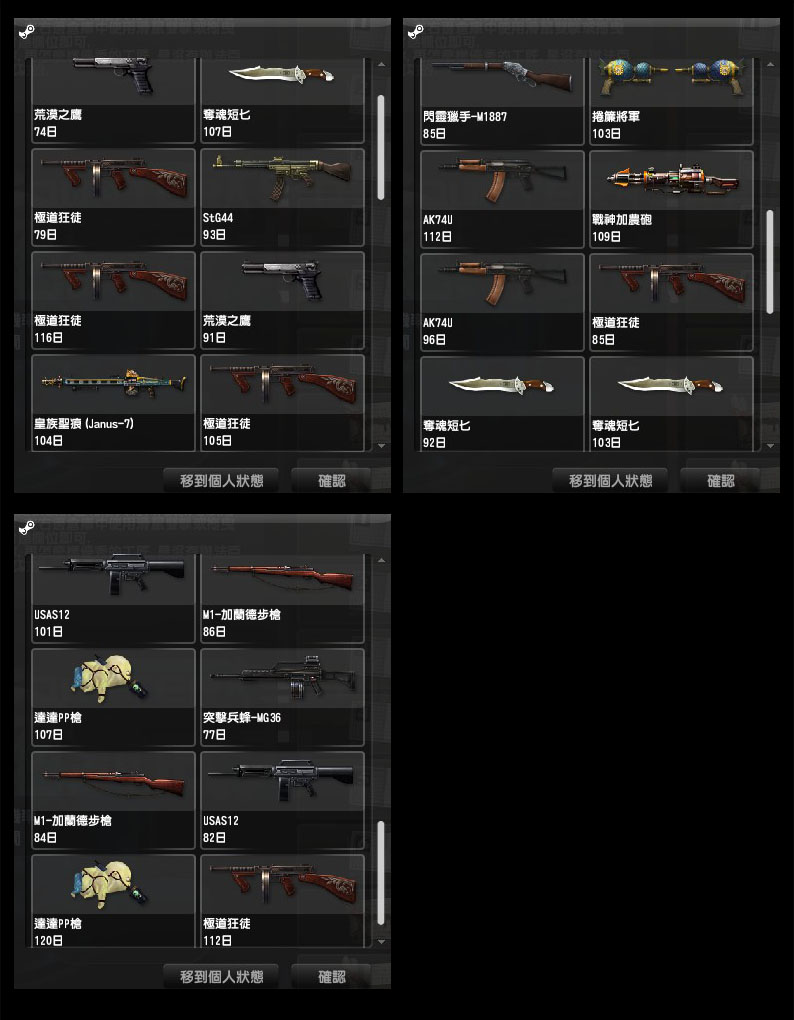 【心得】測試「武器製作」永久的機率 @CS Online﹝絕對武力﹞ 哈啦板 - 巴哈姆特