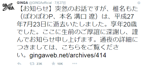 殞落的新星－ 椎名もた（ぽわぽわP）專題介紹- sara12的創作- 巴哈姆特