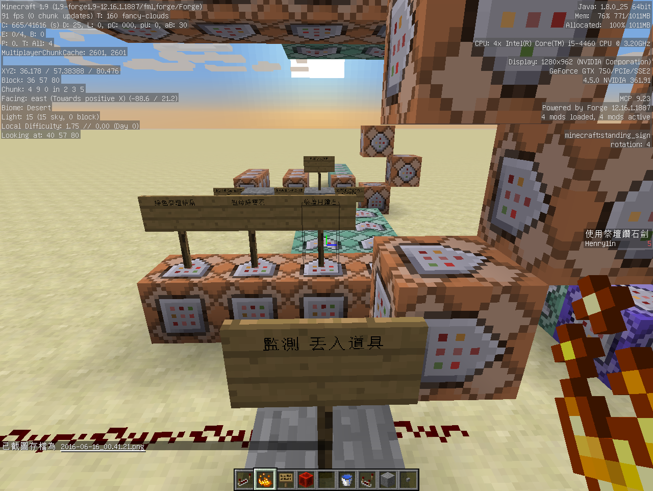 【心得】【指令方塊】純粹好玩的minecraft小玩意兒 @Minecraft 我的世界（當個創世神） 哈啦板 - 巴哈姆特
