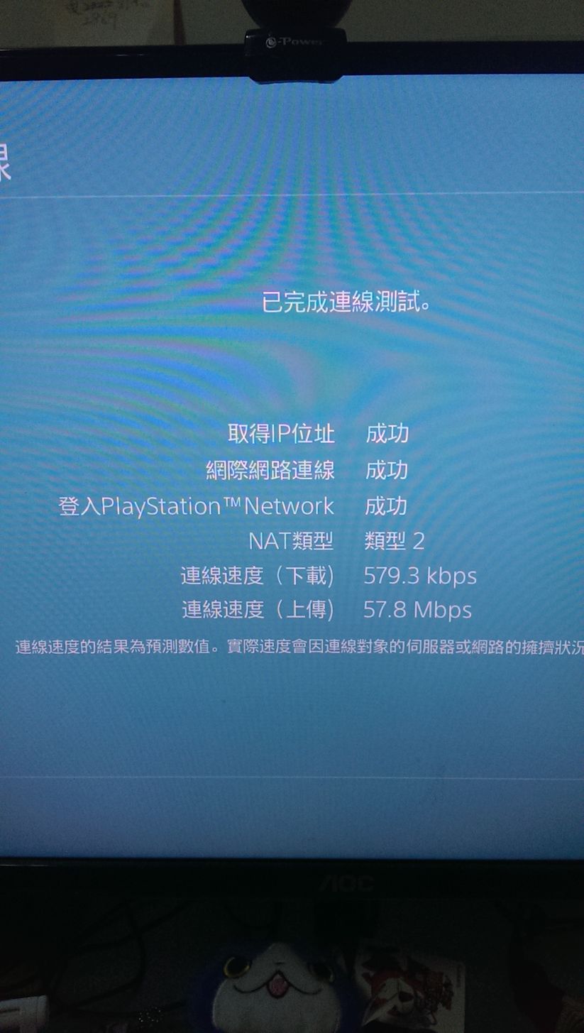 Re 心得 Ps4網路設定相關討論 Ps4 Playstation4 哈啦板 巴哈姆特