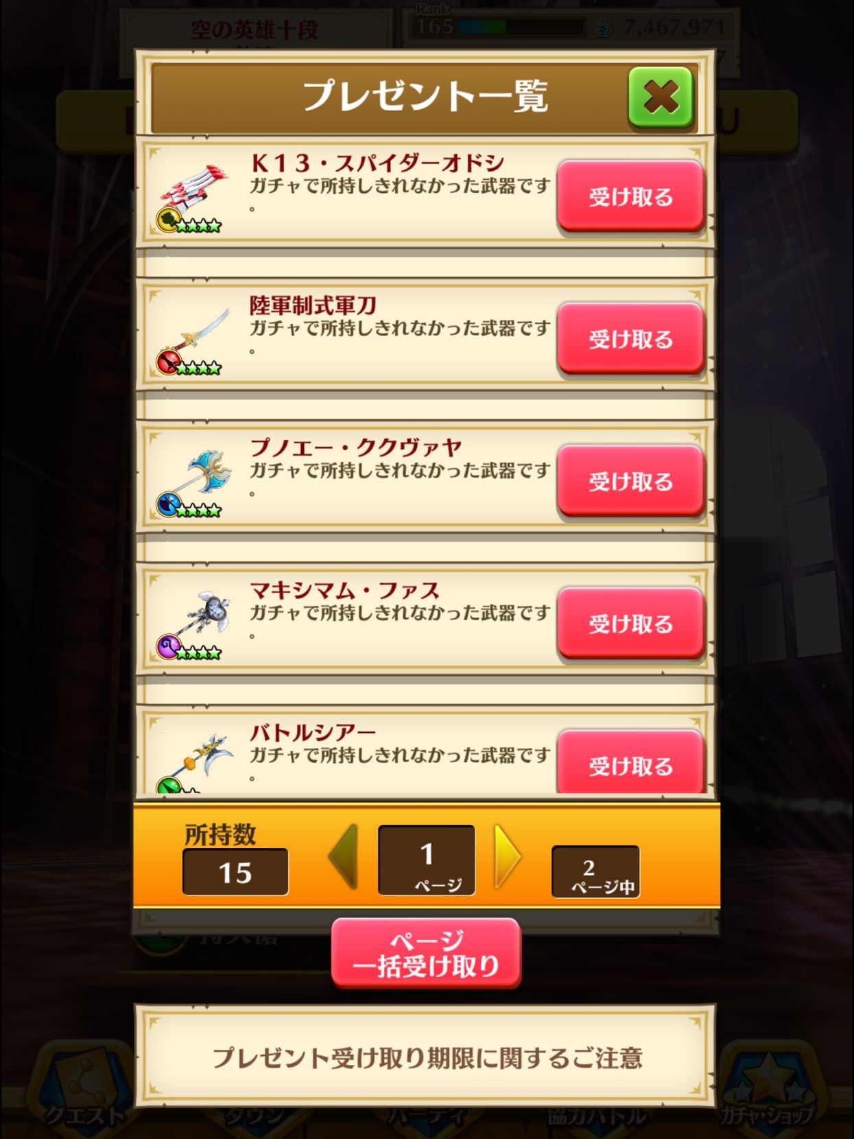 Re 日版 角色 武器抽取戰果分享串mk Ii 白貓project 哈啦板 巴哈姆特