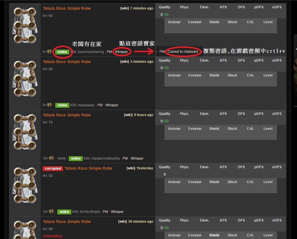 閒聊】2.3轉戰國際服,心得,教學(圖多) @流亡黯道Path of Exile 哈啦板- 巴哈姆特