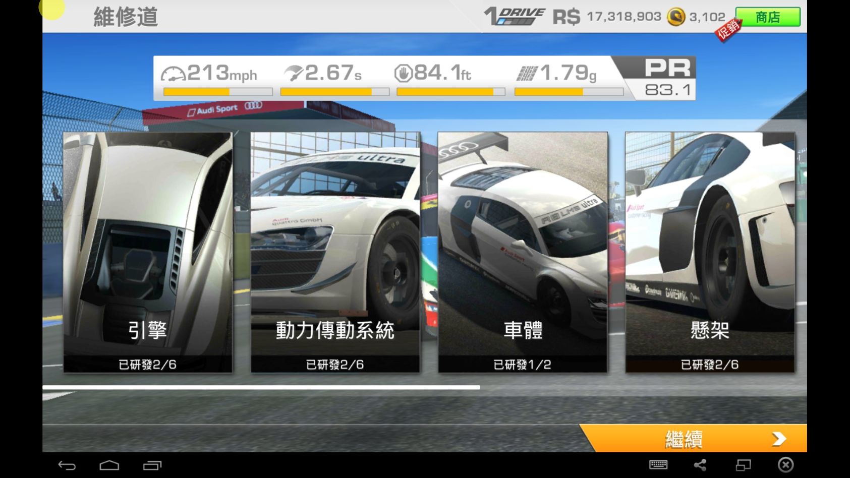 【攻略】LE MANS (Day 7) @Real Racing 哈啦板 - 巴哈姆特