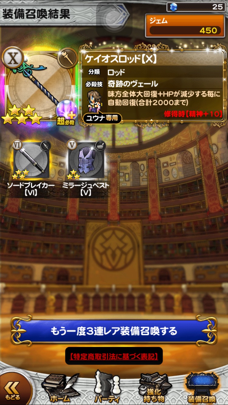 Re 閒聊 キミとの物語 Final Fantasy Record Keeper 哈啦板 巴哈姆特