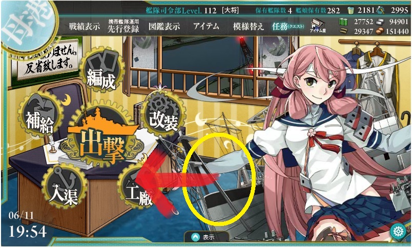 心得 觸控螢幕開啟改修工廠的方法 艦隊collection 哈啦板 巴哈姆特