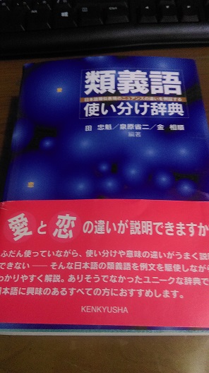 我所擁有的日文書籍常用書籍 Ren的創作 巴哈姆特