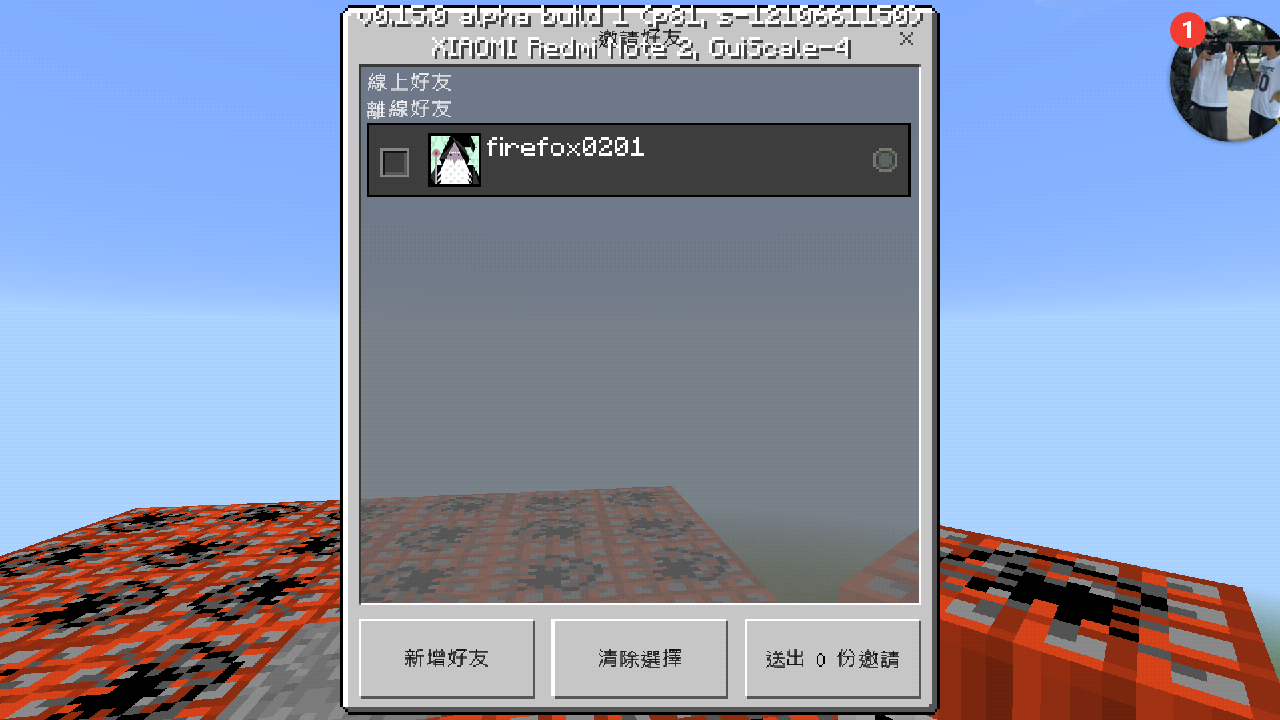 心得 Mcpe 0 15 0 B1遠端多人連線教學 Minecraft 我的世界 當個創世神 哈啦板 巴哈姆特