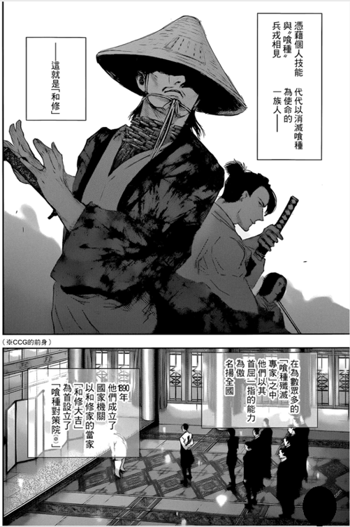 心得 揭開 利世 和修家 的面紗 推測 文長 劇透 超高訊息量 東京喰種tokyo Ghoul 哈啦板 巴哈姆特