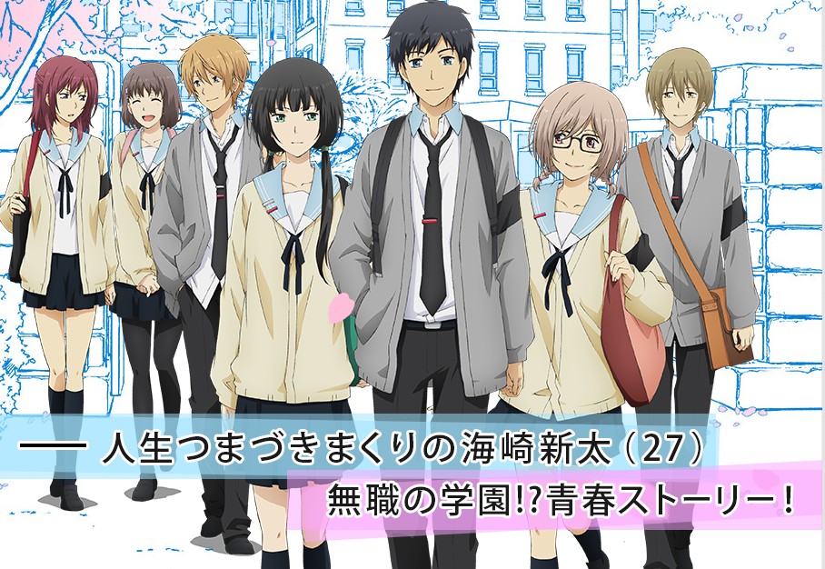 歌詞翻譯 Relife重返17歲 Op Penguin Research ボタン Vongolaleo的創作 巴哈姆特