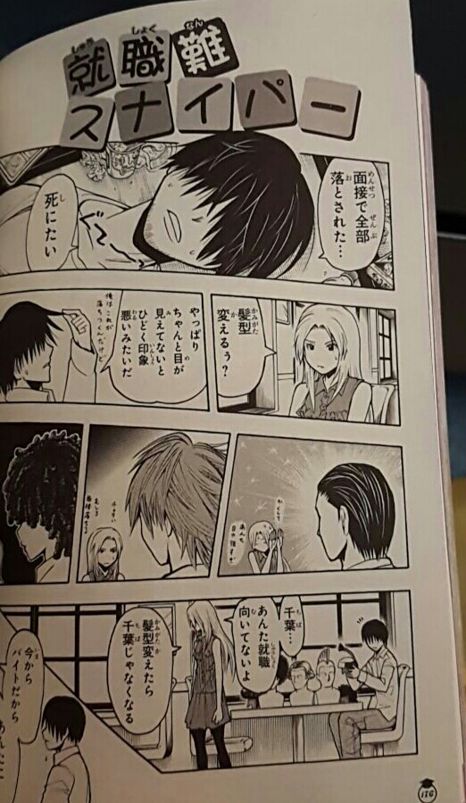 情報 之前的投票結果 更新情報 松井優征作品集 暗殺教室 哈啦板 巴哈姆特