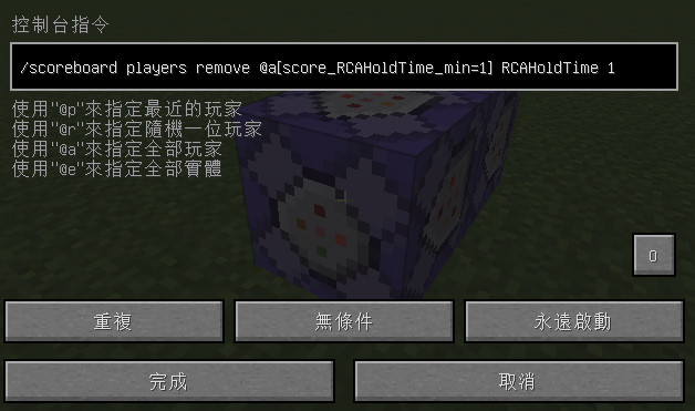 嵐 指令 指令也能偵測左鍵 右鍵 製作rpg技能神器 Minecraft 我的世界 當個創世神 哈啦板 巴哈姆特