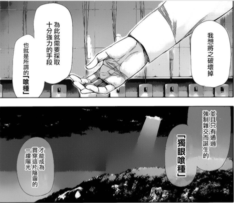 心得 揭開 利世 和修家 的面紗 推測 文長 劇透 超高訊息量 東京喰種tokyo Ghoul 哈啦板 巴哈姆特