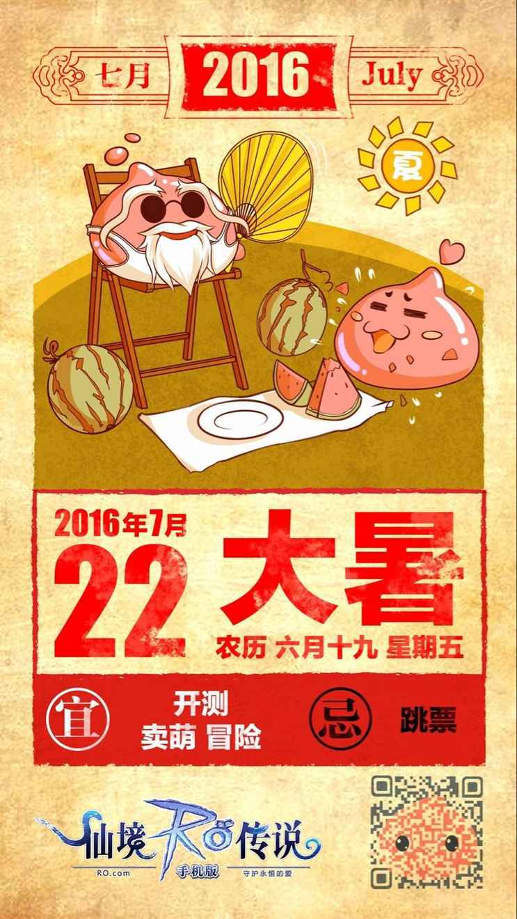 情報】即將要封測囉！！ @RO仙境傳說：守護永恆的愛哈啦板- 巴哈姆特