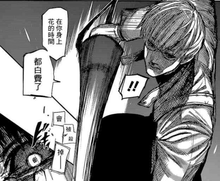 心得 這些年 有馬和金木一起走過的時間 7 2更新至re 劇透慎入 Leyley9的創作 巴哈姆特