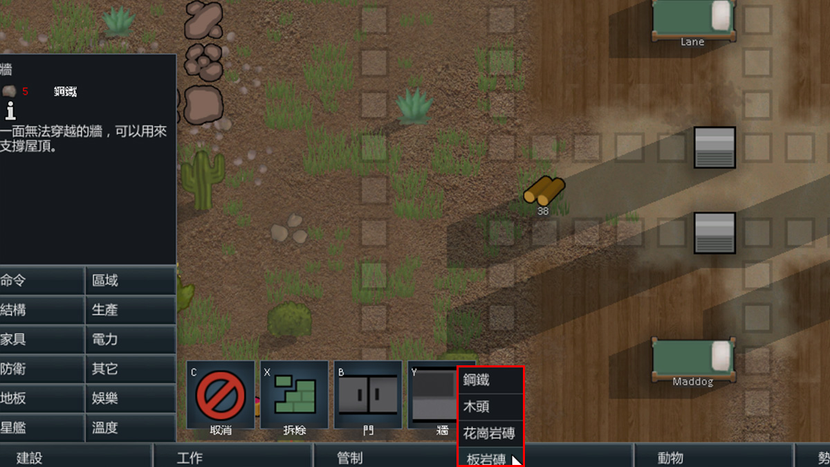 心得 入門 Rimworld 邊緣世界 新手開局 邊緣世界哈啦板 巴哈姆特