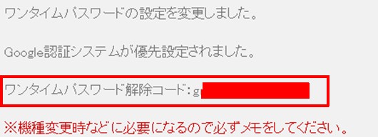 攻略 Google Otp 申請過程 圖解 Secureotp 9月末關閉 夢幻之星系列哈啦板 巴哈姆特