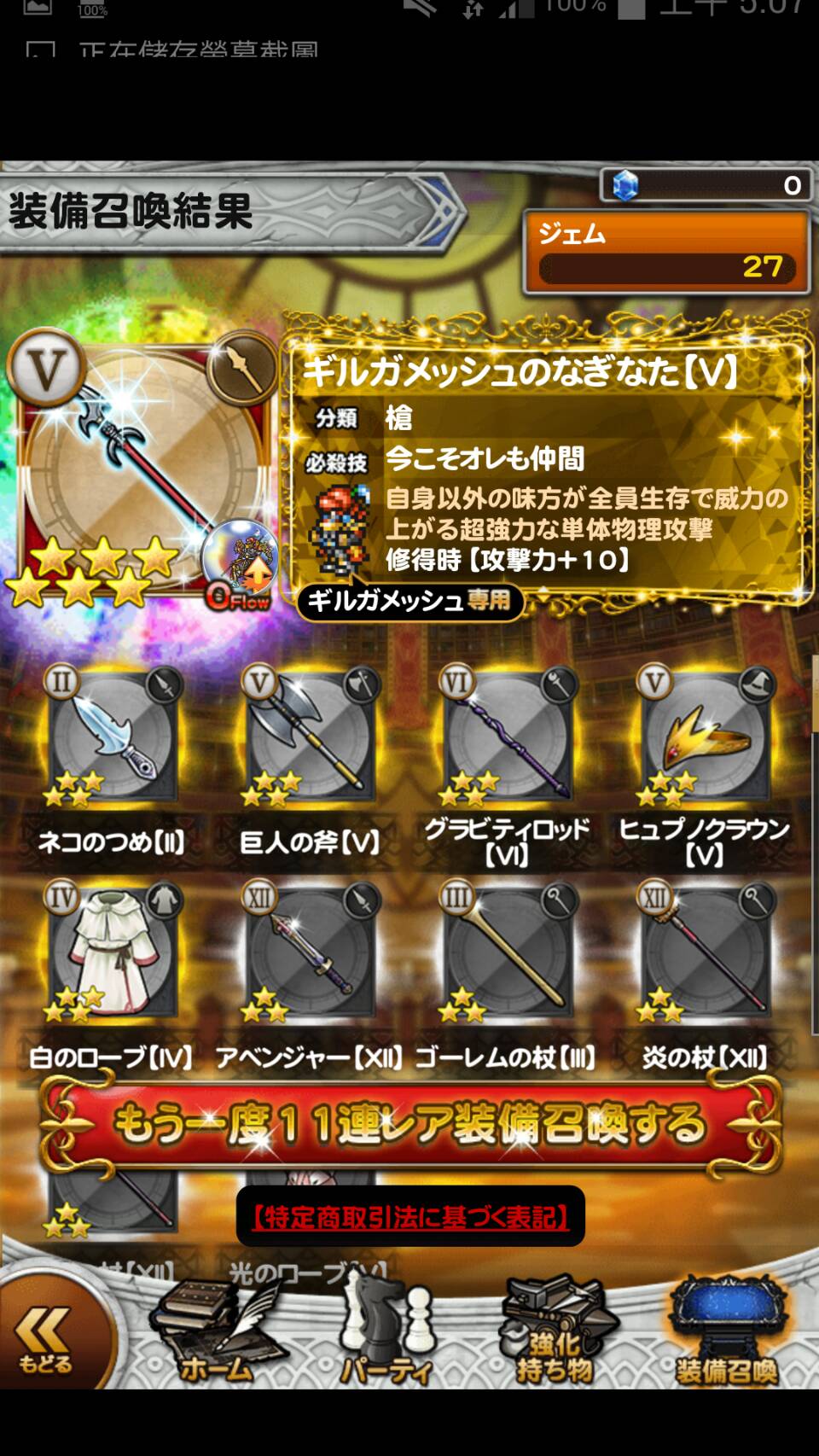 閒聊 明日を継ぐ勇士 Final Fantasy Record Keeper 哈啦板 巴哈姆特