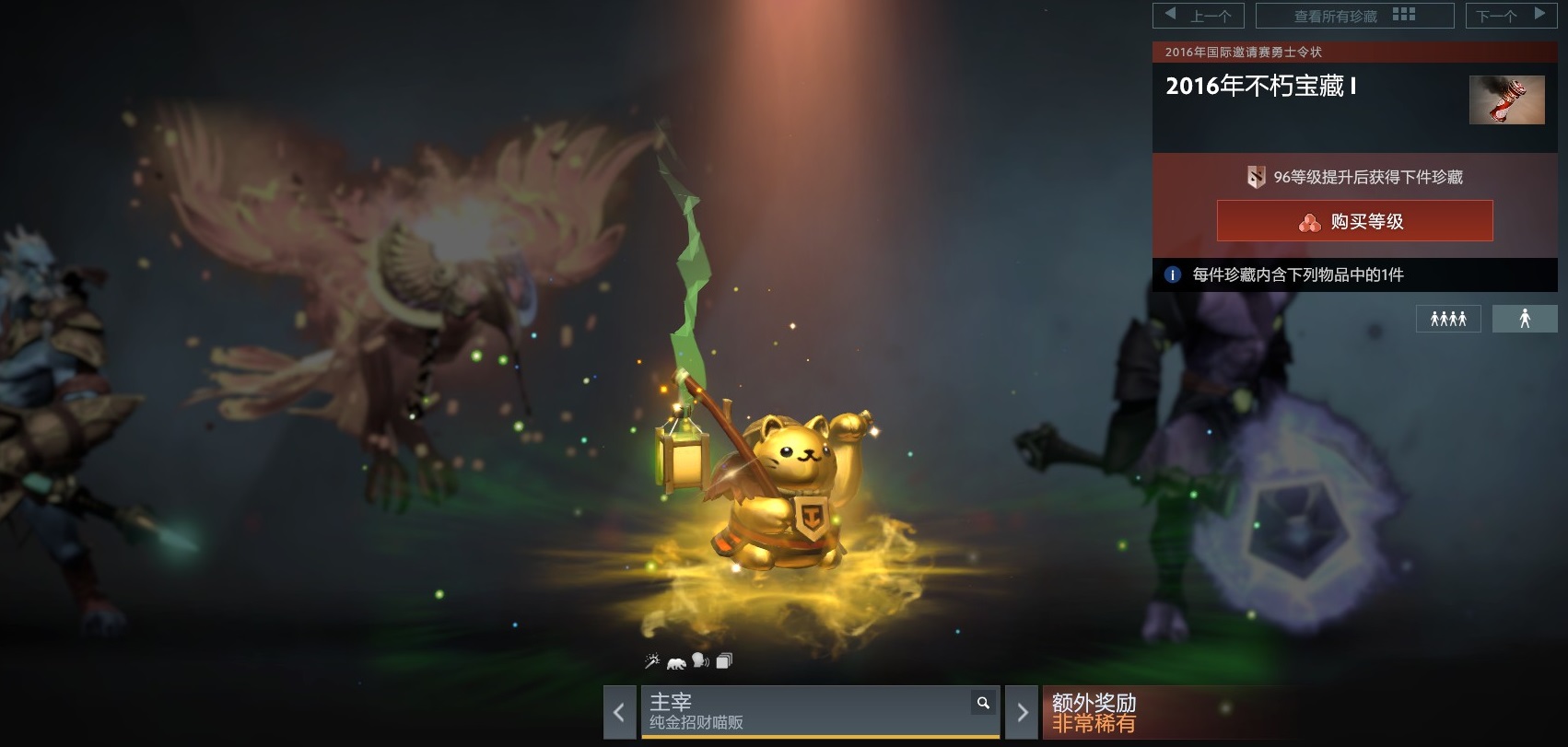 8/3 - 8/13 Dota2 TI6即將來臨 - S50694的創作 - 巴哈姆特