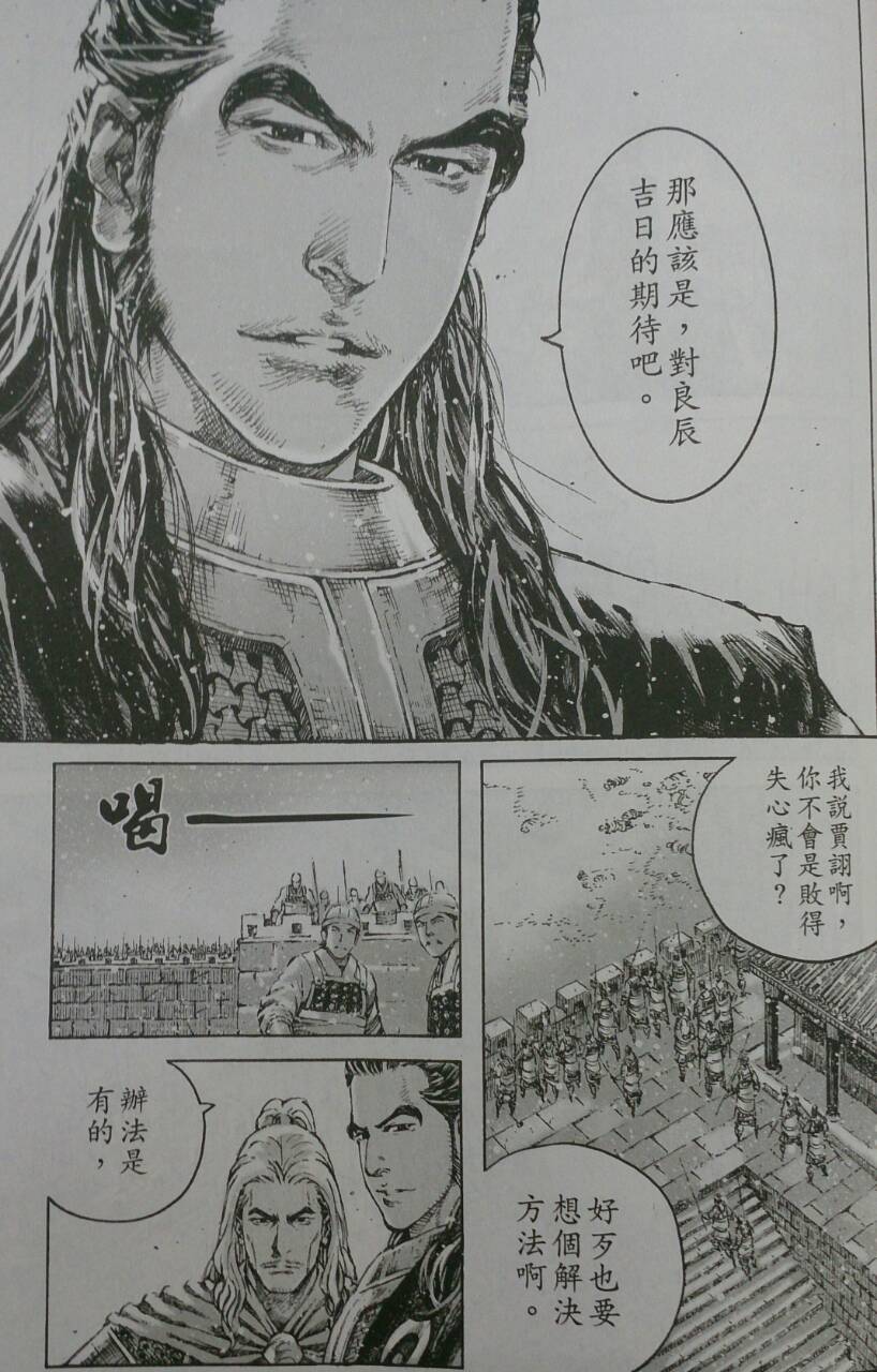 情報】文字連載465回良辰吉日@火鳳燎原哈啦板- 巴哈姆特