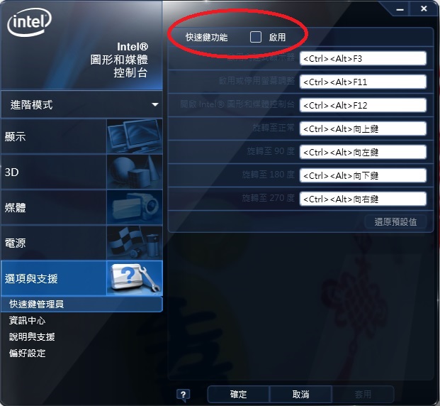 RE:【問題】ctrl+alt+方向鍵之後....解析度崩壞QAQ @新楓之谷 哈啦板 - 巴哈姆特