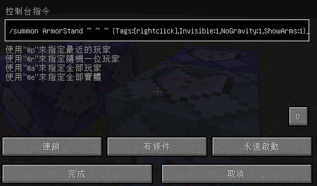嵐 指令 指令也能偵測左鍵 右鍵 製作rpg技能神器 Minecraft 我的世界 當個創世神 哈啦板 巴哈姆特