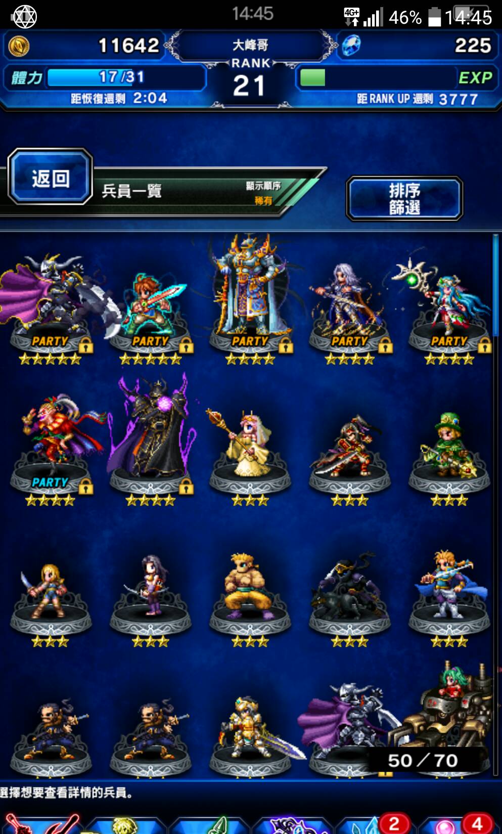 【閒聊】FFBE國際版97%不正常演戲line群招生～歡迎一起研習 @FINAL FANTASY BRAVE EXVIUS 哈啦板 - 巴哈姆特