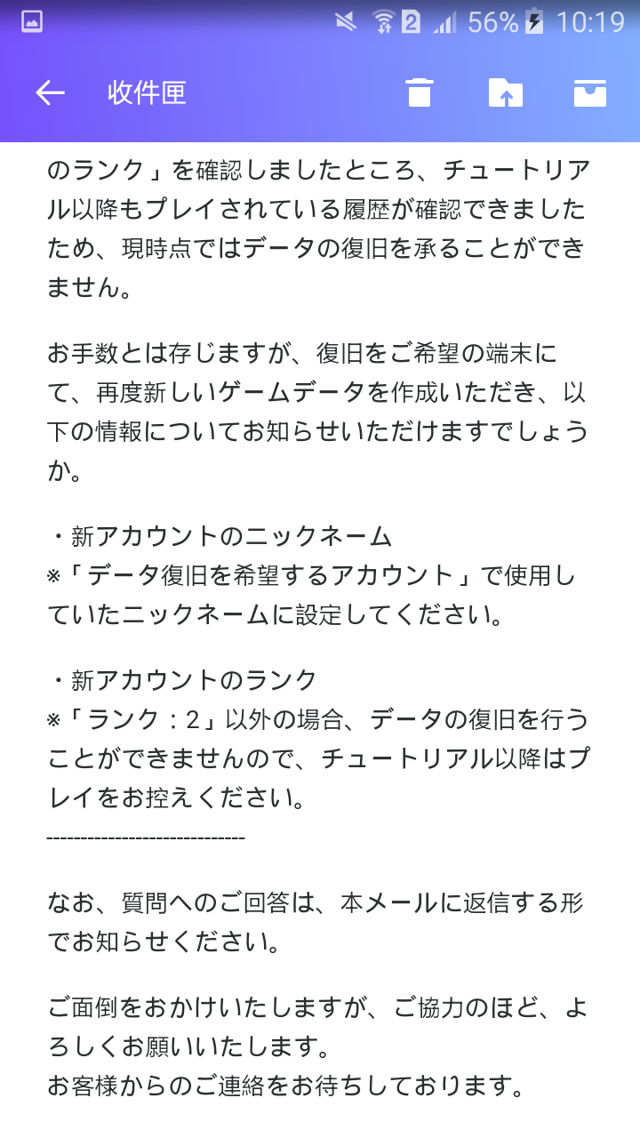 Re 教學 帳號尋回向官方寄信的流程教學 5 8更新 怪物彈珠 哈啦板 巴哈姆特